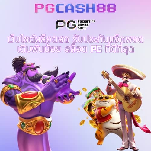 ผลบอลตอง 8