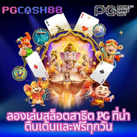 ผลบอลตอง 8